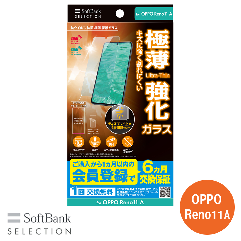 SoftBank SELECTION �R�E�C���X �R�� �ɔ� �ی�K���X for OPPO Reno11 A SB-A073-GAOP/SMKV �\�t�g�o���N�Z���N�V����