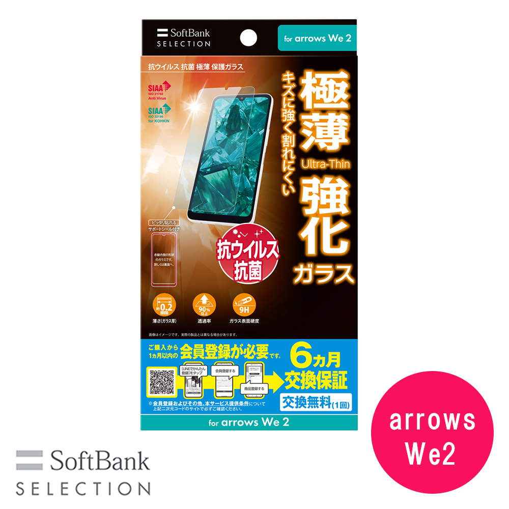 SoftBank SELECTION RECX R ɔ یKX for arrows We2 SB-A084-GAFU/SMKV