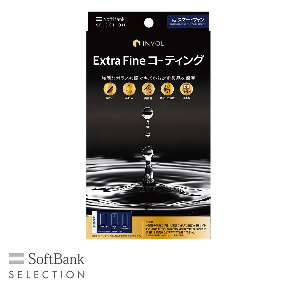 SoftBank SELECTION SELECTIONINVOLExtraFineコーティングfor 