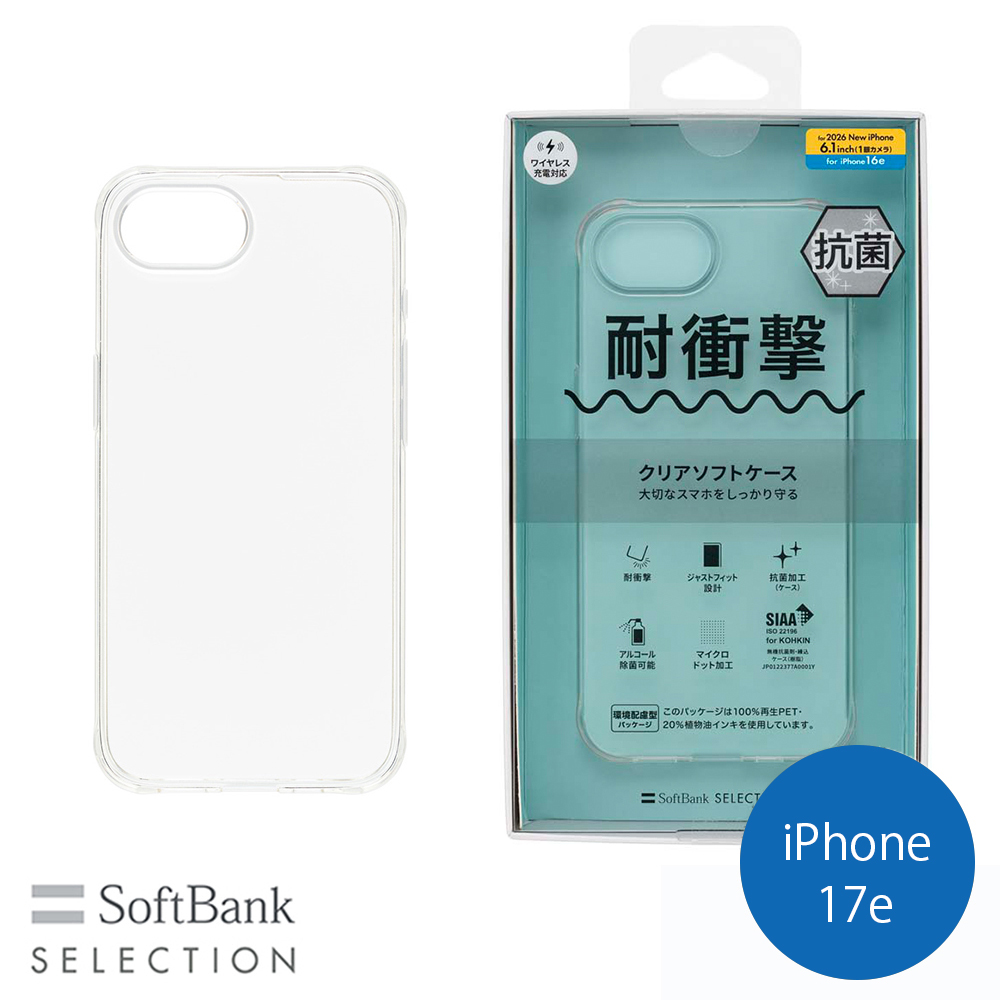 SoftBank SELECTION �ϏՌ� �R�� �N���A�\�t�g�P�[�X for iPhone 17e / iPhone 16e SB-I022-SCAS/CL