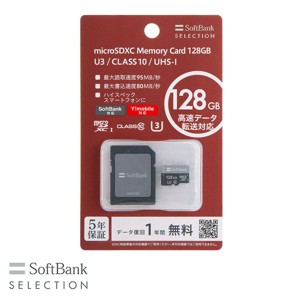 SoftBank SELECTION microSDXC メモリーカード 128GB U3 / CLASS 10 / UHS I :4580152974535:ソフトバンクセレクション