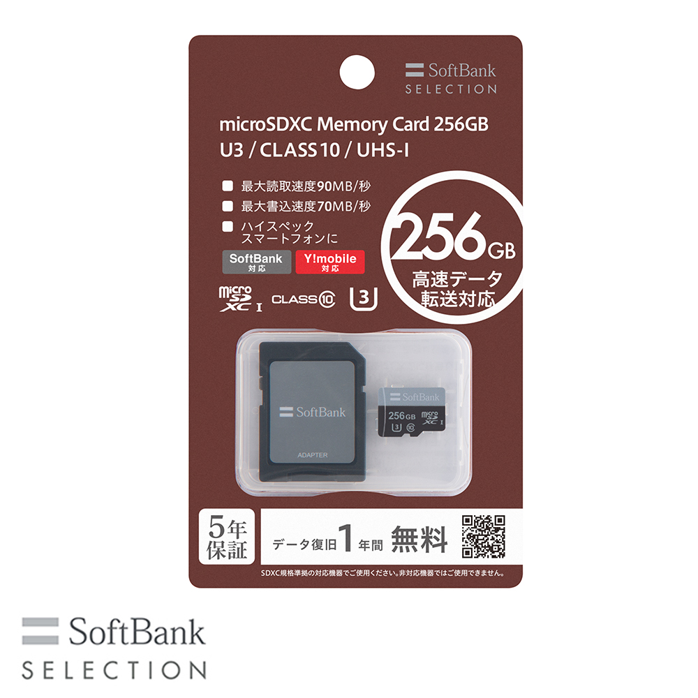 SoftBank SELECTION microSDXC メモリーカード 256GB U3 / CLASS 10 :4580152976287:ソフトバンクセレクション