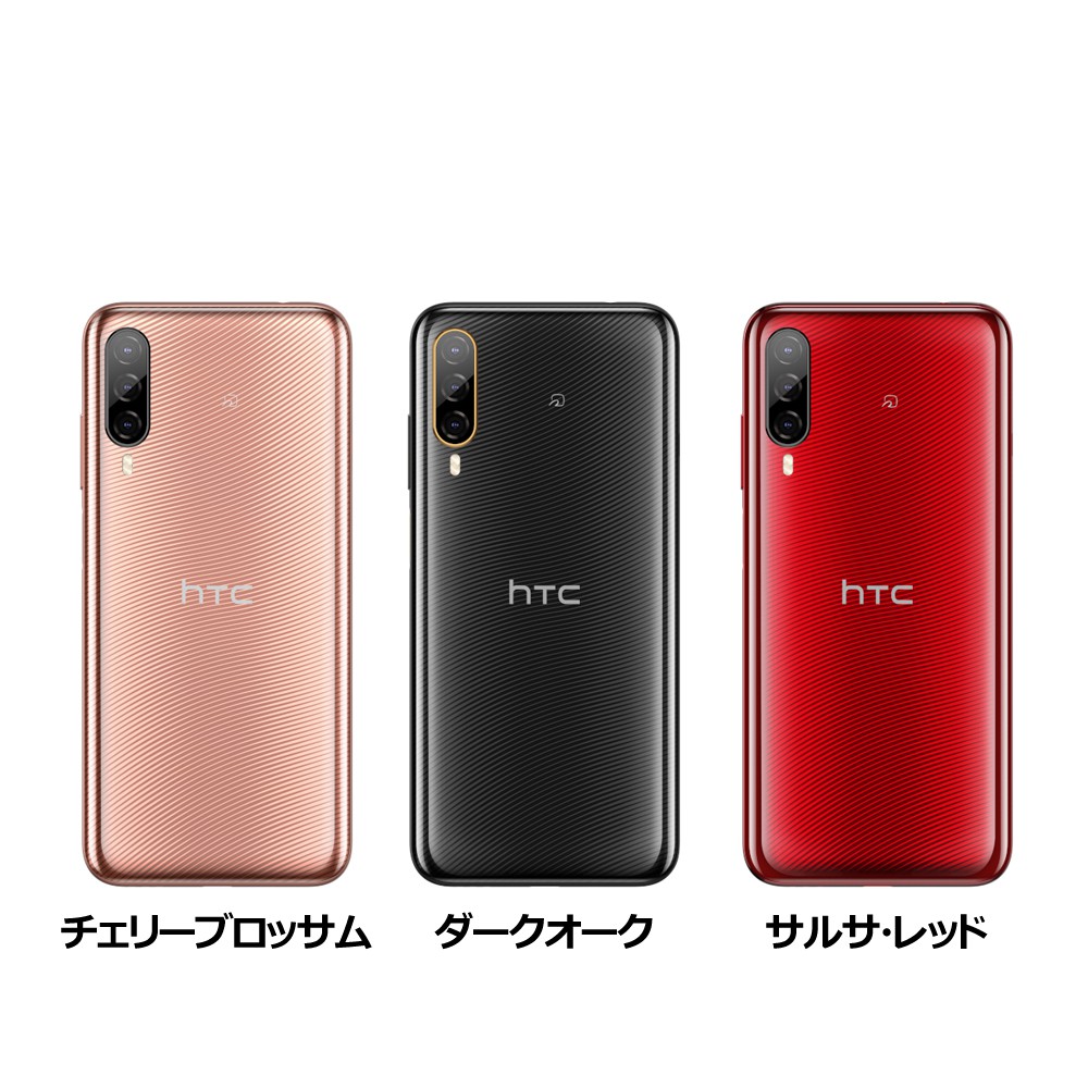 HTC Desire 22 pro : 4580226631739 : ソフトバンク・Y!mobile