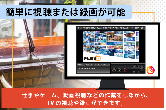 PLEX USBステイック型TVチューナー PX-M1UR 地デジ/BS/CSのいずれか1チャンネルの視聴・録画が可能｜ymobileselection｜07