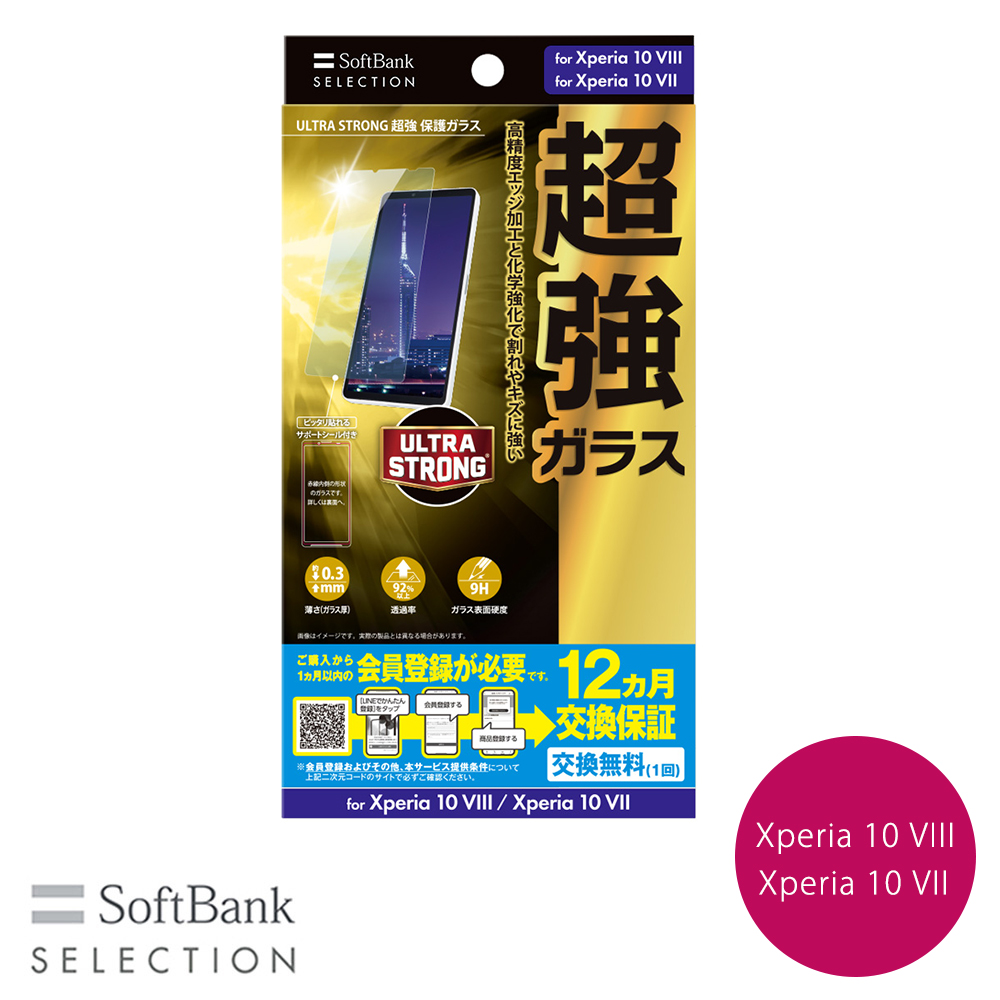 SoftBank SELECTION ULTRA STRONG ���� �ی�K���X for Xperia 10 VIII / Xperia 10 VII