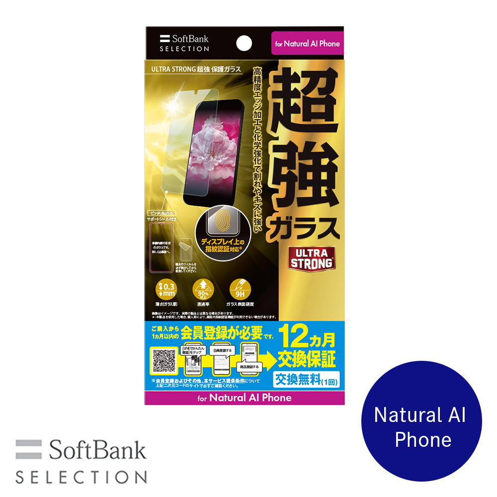 SoftBank SELECTION ULTRA STRONG ���� �ی�K���X for Natural AI Phone SB-A105-GABR/US
