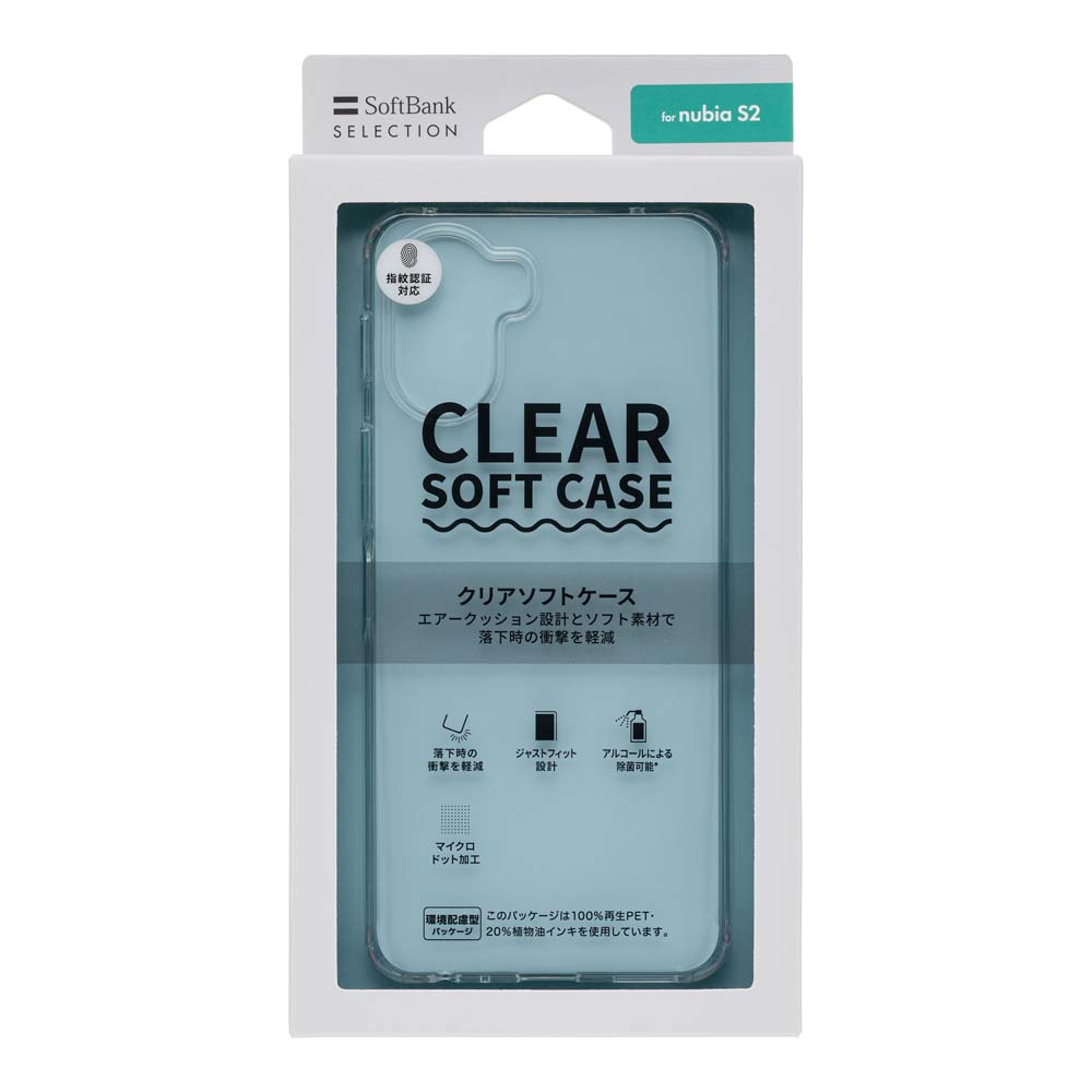 ソフトバンクエアー（スマホ、タブレットアクセサリー、周辺機器