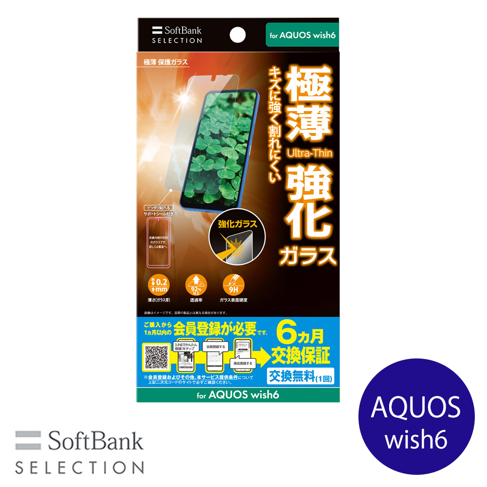 SoftBank SELECTION �ɔ� �ی�K���X for AQUOS wish6 SB-A121-GASH/SM