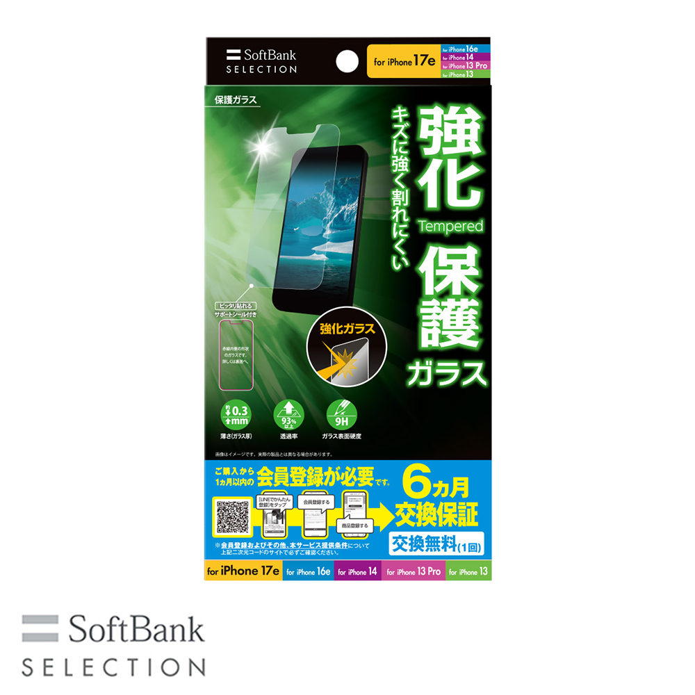 SoftBank SELECTION �ی�K���X for iPhone 17e / iPhone 16e / iPhone 14 / iPhone 13 Pro / iPhone 13 SB-I022-PFGA/KV/2
