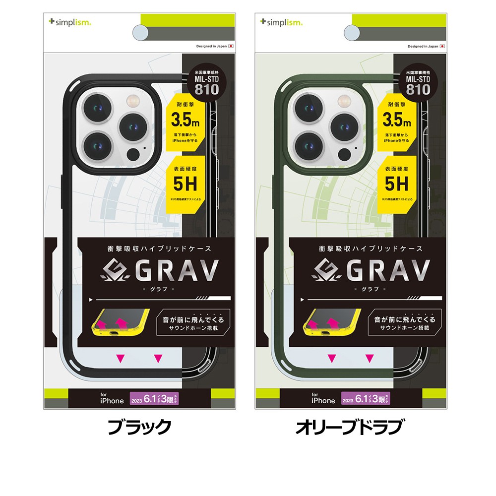 トリニティ iPhone 15 Pro [GRAV] 衝撃吸収 ハイブリッドケース