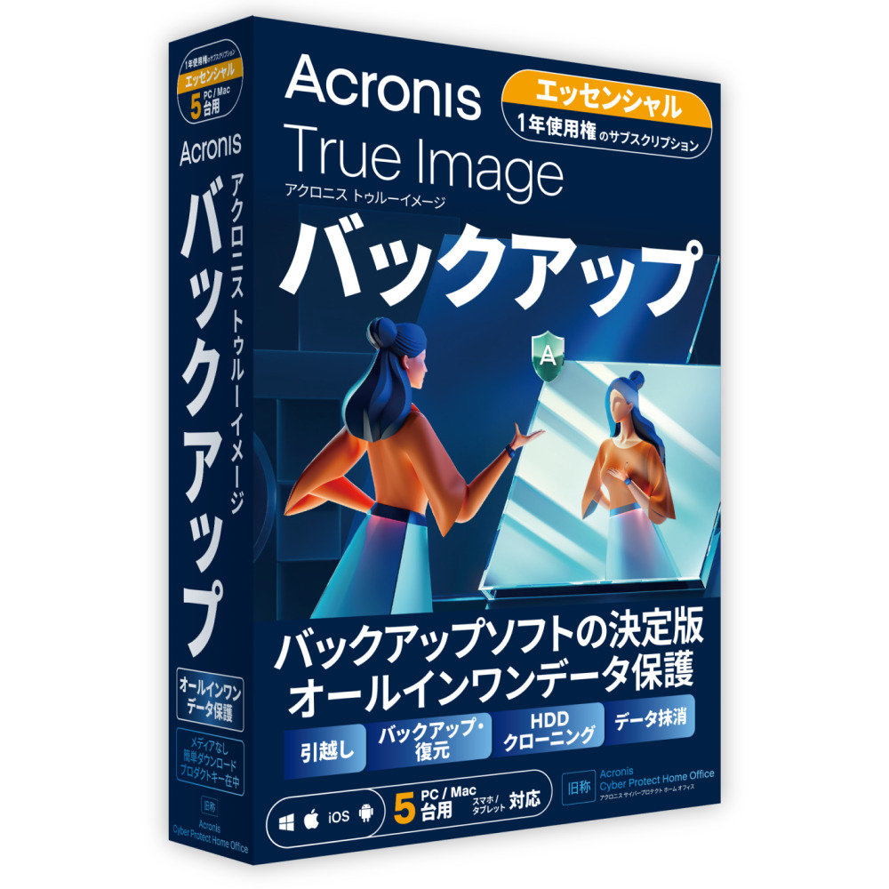 Acronis True Image Essentials 2024 PC5台用 日本語版 1年サブスクリプションライセンス パッケージ版 HOPUA1JPS | 
