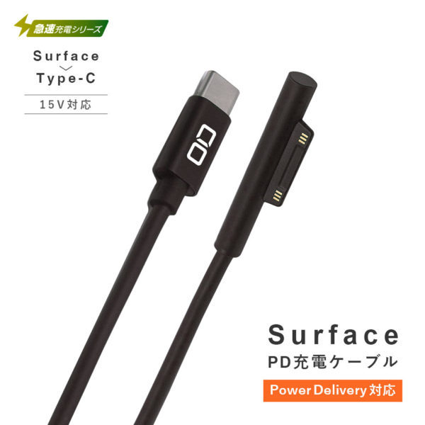 CIO Surface to Type-Cケーブル surfaceコネクタ USB-C 急速充電