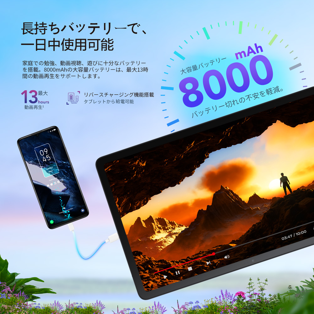 tcl タブレット（スマホ、タブレット、パソコン）の商品一覧 通販