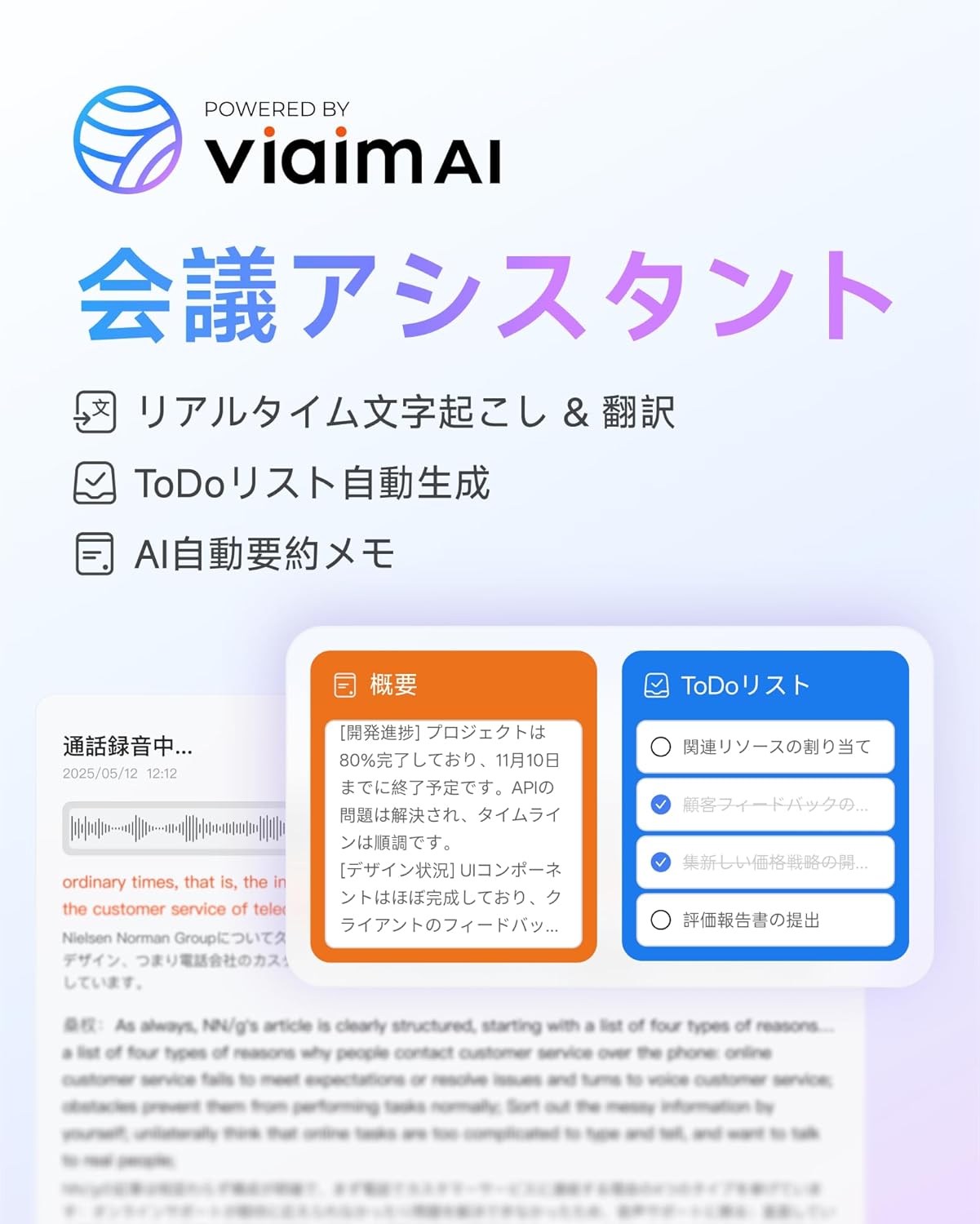 翻訳AIレコーダー viaim NoteKit PC用録音デバイス USB型 パソコンで 