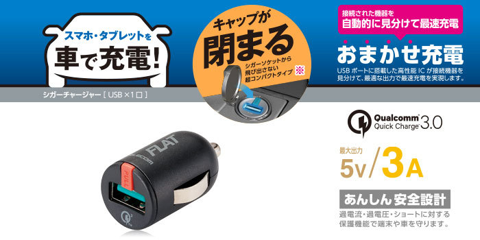 エレコム シガーソケット 車 電源 Usbポート コンパクト Quick Charge 3 0 Usb1ポート 最大2 4a ブラック Y Mobile Selection 通販 Paypayモール