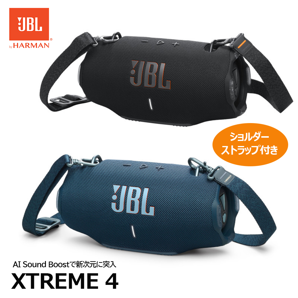 JBL XTREME 4 ポータブルBluetoothスピーカー エクストリーム 4 ショルダーストラップ付 防水/防塵機能IP67 キャンプ ビーチ アウトドア :4968929220410:ソフトバンクセレクション