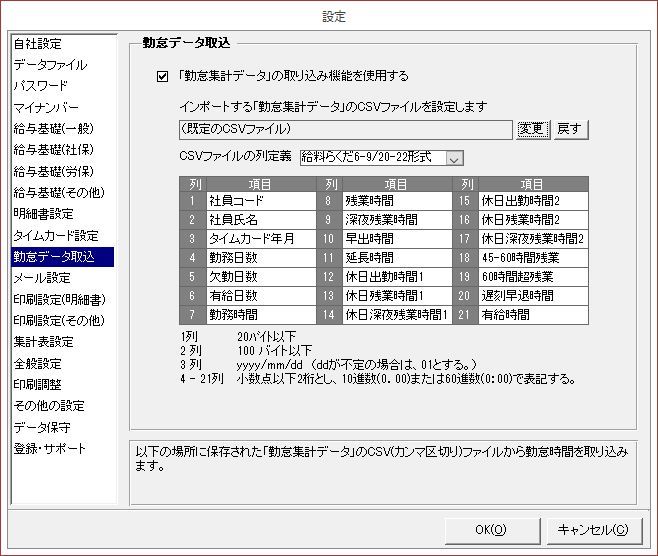 NEW特価 ＢＳＬシステム研究所 給料らくだ22普及版 Y!mobile Selection - 通販 - PayPay