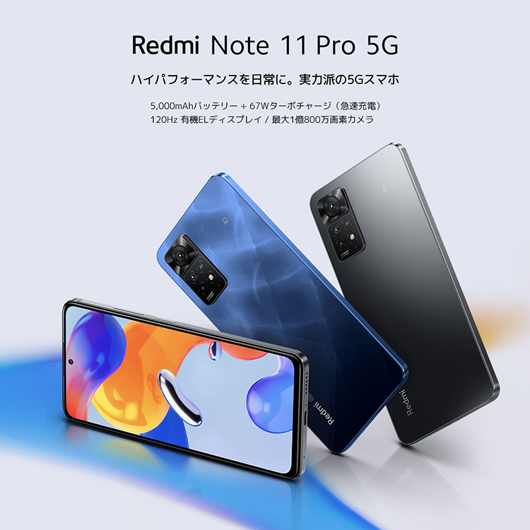 国産日本製 Xiaomi シャオミ Redmi Note 11 Pro 5G Graphite Gray