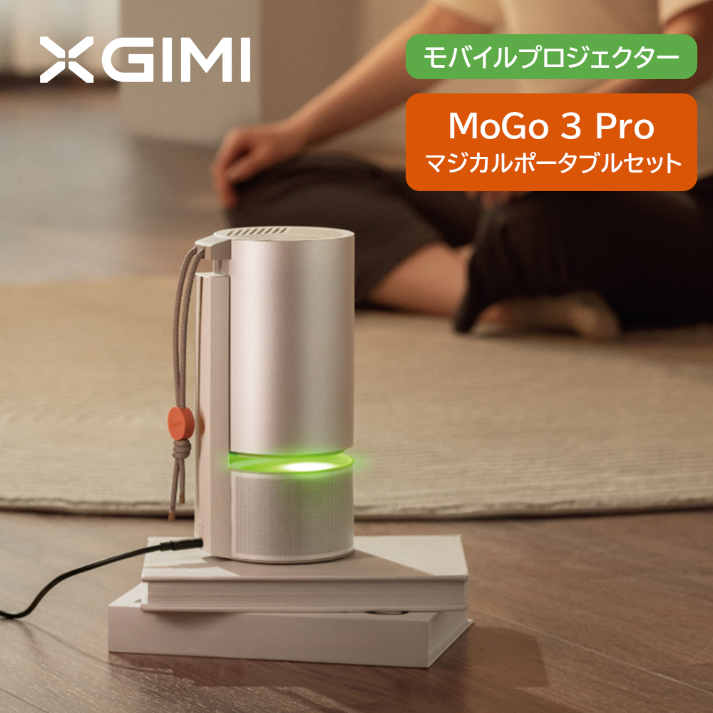 XGIMI MOGO SERIES プロジェクター MoGoPro-1_ce679086-ba05-4916-