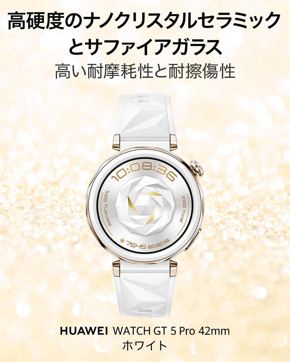 HUAWEI WATCH GT 5 Pro 42mm ホワイト HUAWEI WATCH GT 5 Pro - HUAWEI Levant