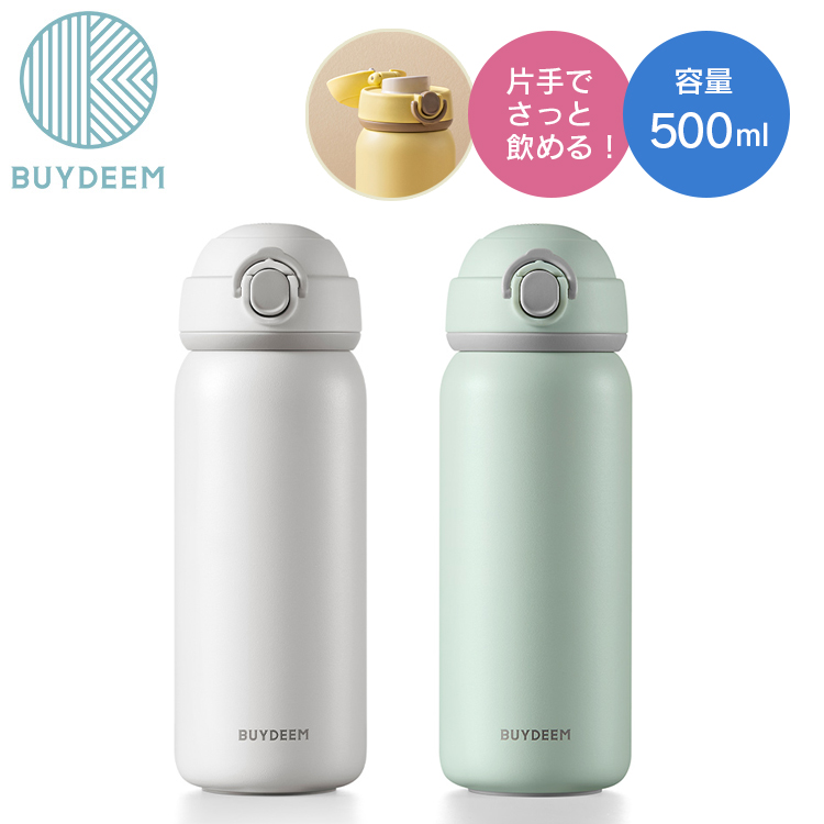 BUYDEEM �����v�b�V�����X�e�����X�{�g�� 500ml ������� ���q ���킢�� �}�C�{�g�� �ʋ� �ʊw �ʉ� �����⋋ �������ȒP �ۗ� �ۉ�