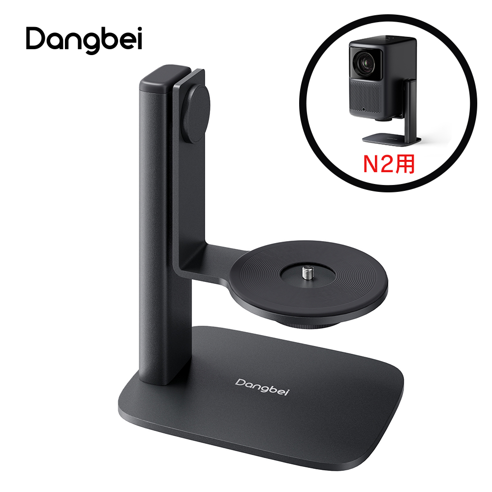 プロジェクタ Dangbei N2の人気商品・通販・価格比較 - 価格.com