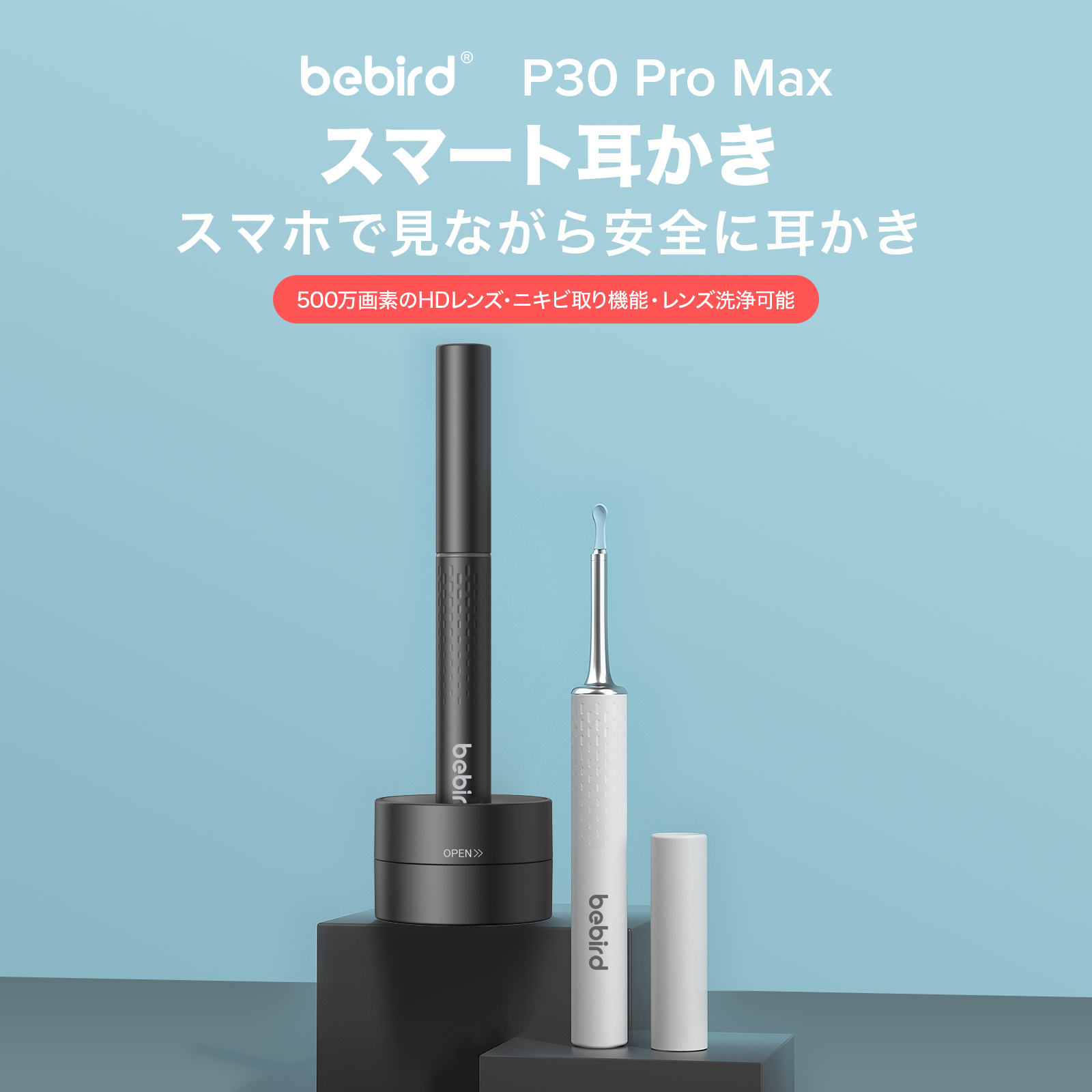 耳かき カメラ Bebird P30 Pro Max 2022新モデル 正規代理店 スコープ