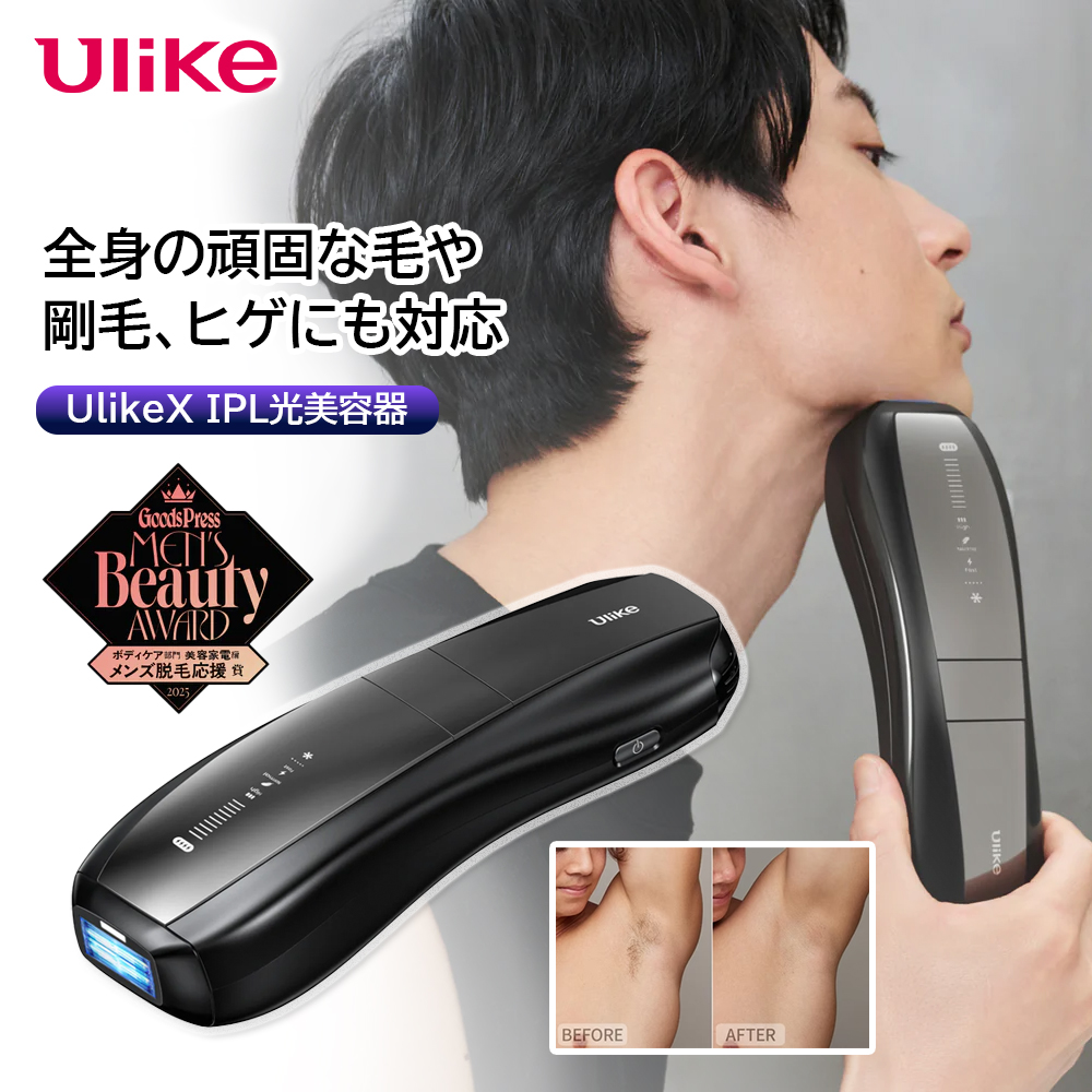 Ulike（ユーライク） 【いま売れてます！】Ulike X IPL光美容器 メンズ