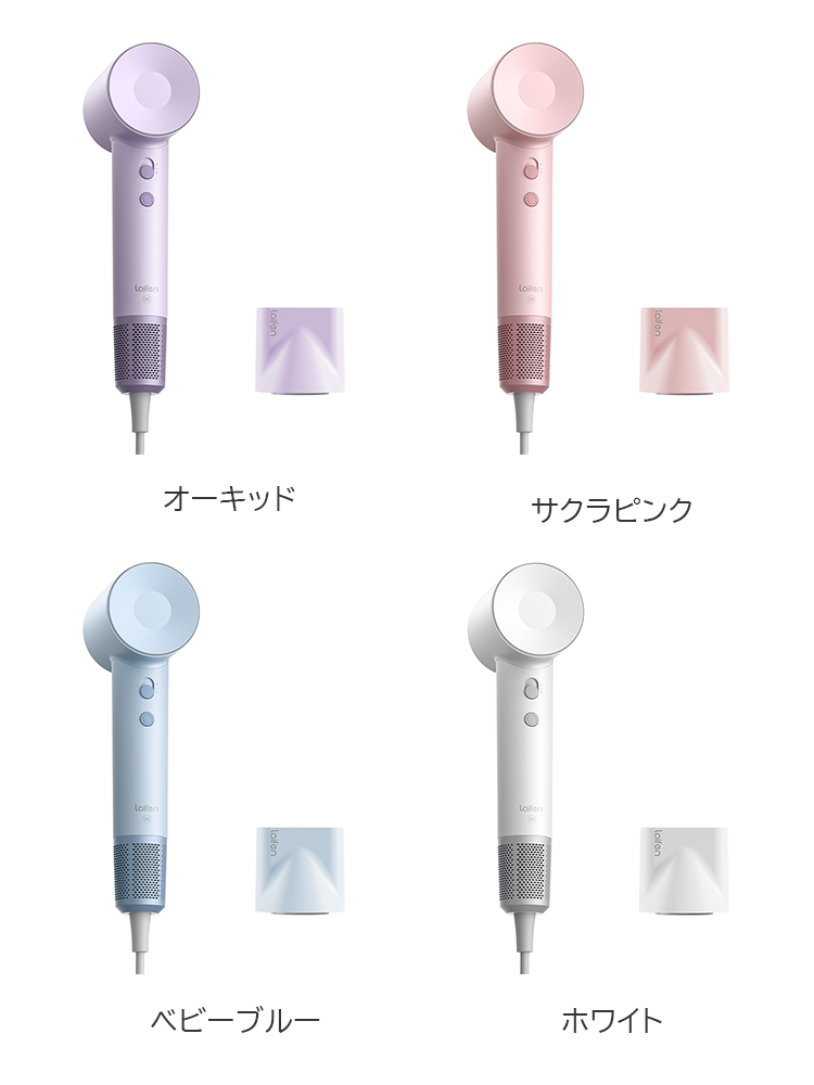 ヘアドライヤー Laifen SE スムージングノズルセット ドライヤー