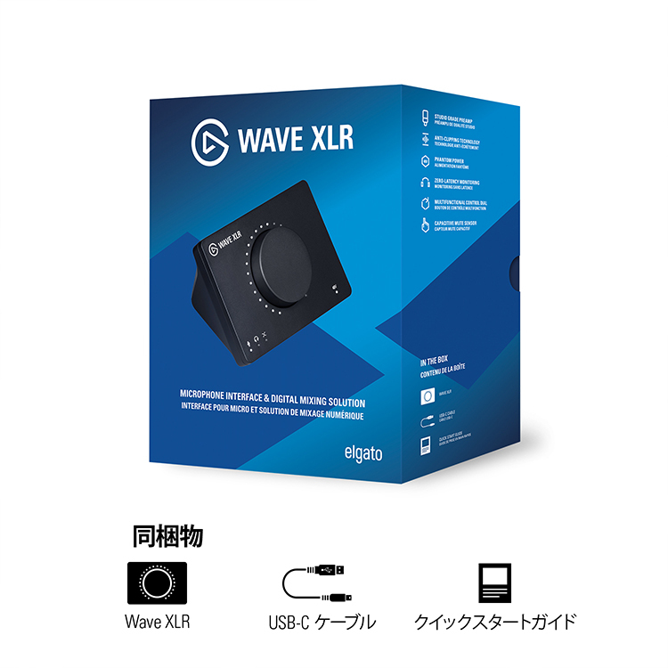 Elgato WAVE XLR 日本語パッケージ マイクインターフェース & デジタル 