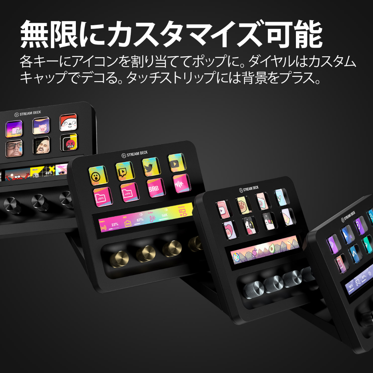 【日本正規販売代理店】Stream Deck + Elgato ホワイト ダイヤル タッチパネル付き 10GBD9911 エルガト 日本語パッケージ  コルセア USB-C 左手デバイス