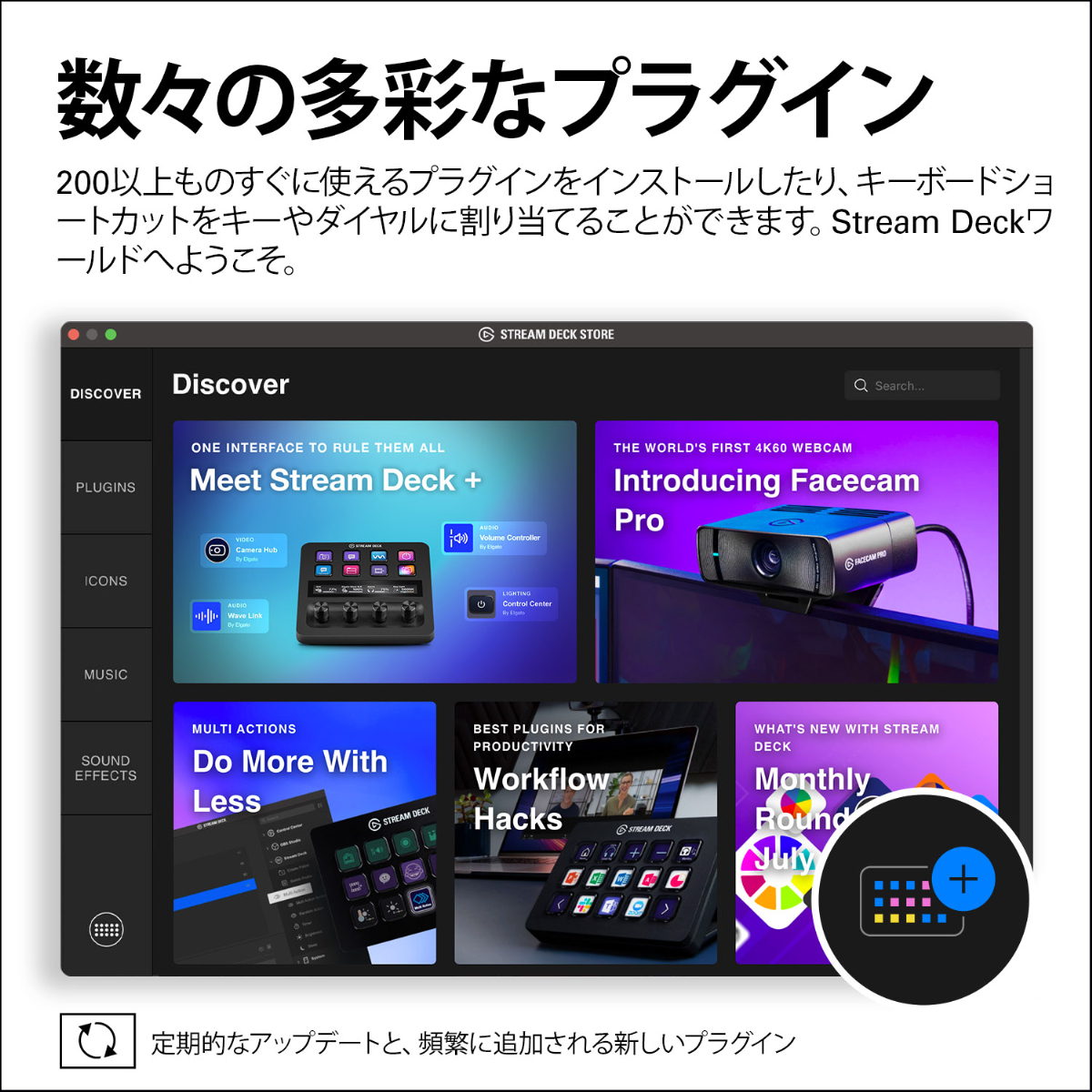 日本正規販売代理店】Stream Deck + Elgato ホワイト ダイヤル