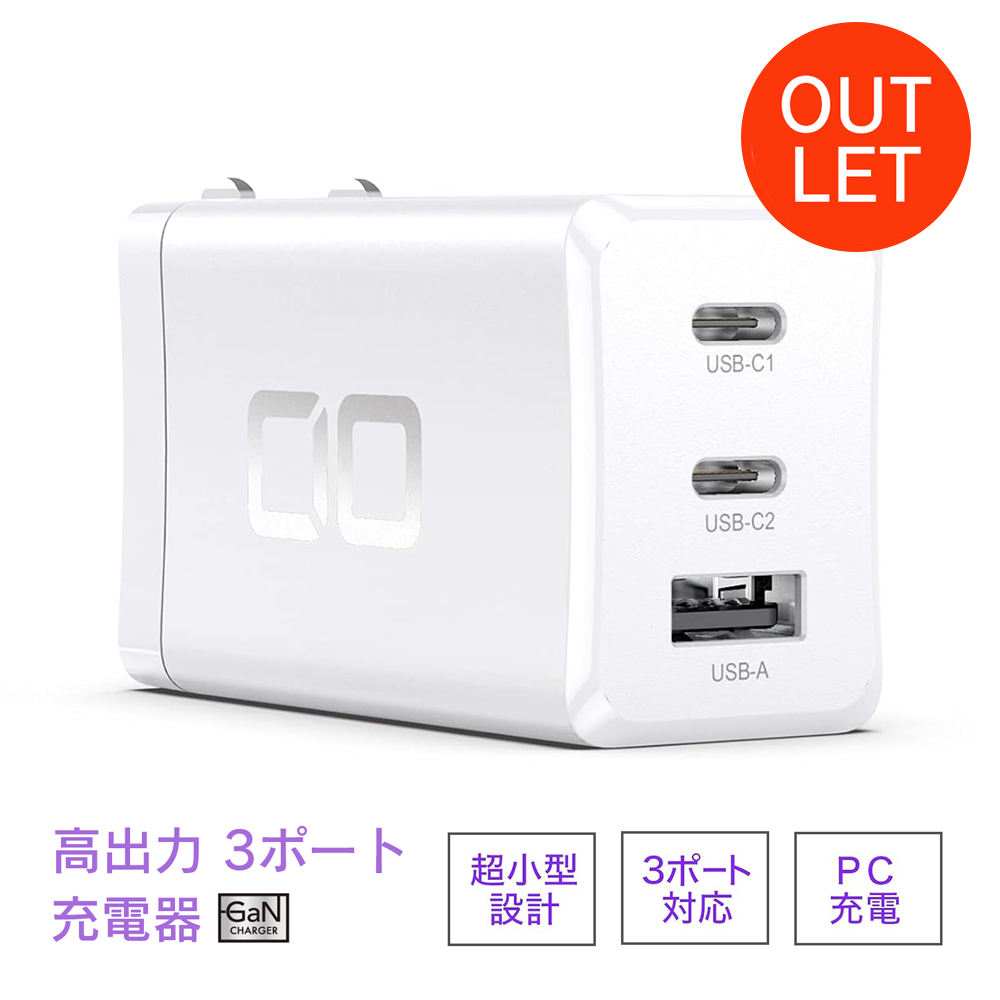 【アウトレット】CIO GaN 65W 充電器 ホワイト ACプラグタイプ GaN65W急速充電器 PD/PPS対応 3ポート USB-C（Type-C）×2 USB-A×1 CIO-G65W2C1A｜ymobileselection