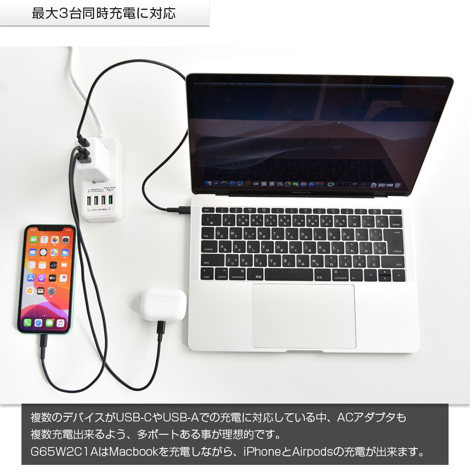 【アウトレット】CIO GaN 65W 充電器 ホワイト ACプラグタイプ GaN65W急速充電器 PD/PPS対応 3ポート USB-C（Type-C）×2 USB-A×1 CIO-G65W2C1A｜ymobileselection｜03