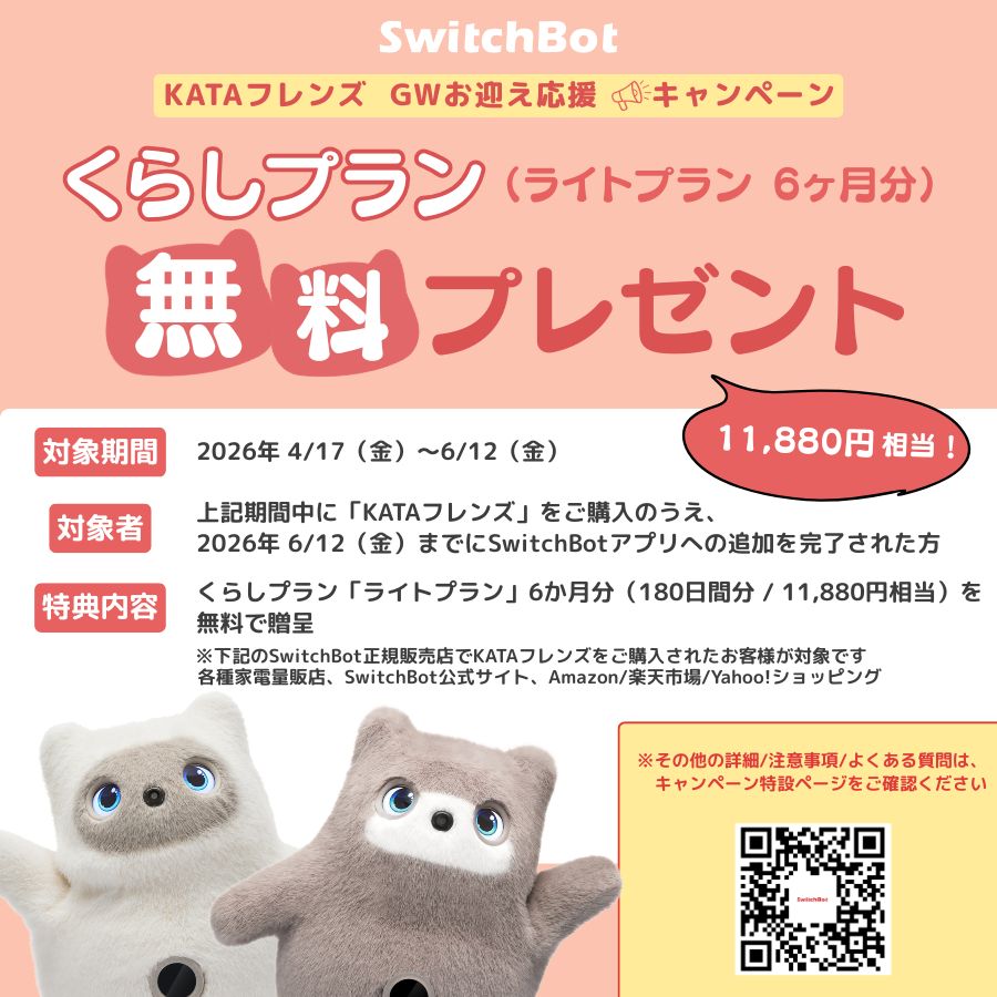 SwitchBot KATAフレンズ ノア＆ニコ AIペットロボット AIペット 癒し