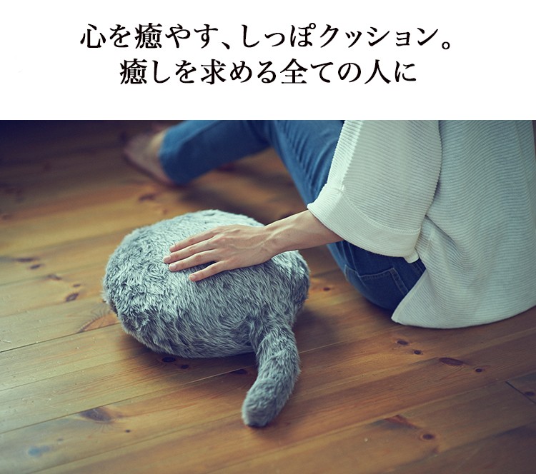 ユカイ工学 「Qoobo（クーボ）」 クッション型セラピーロボット HUSKY 