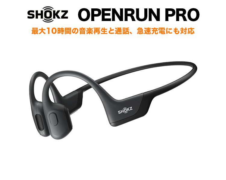 急速Type-C充電器付き Shokz 骨伝導 イヤホン ワイヤレス