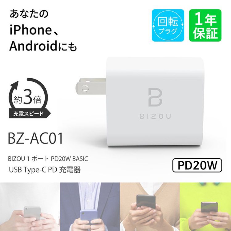 急速Type-C充電器付き タブレット 10インチ wi-fiモデル
