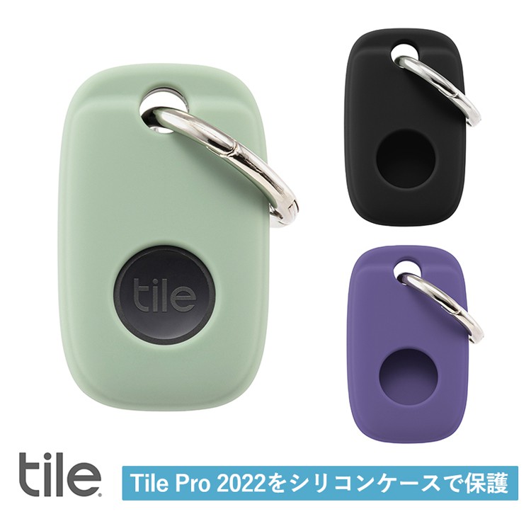Tile Pro 2022 本体（ブラック）＋ケース（ブラック） お得セット Pro 2022 ブラック 忘れ物 防止タグ 電池交換版(最大約1年) スマートトラッカー 防水IP67