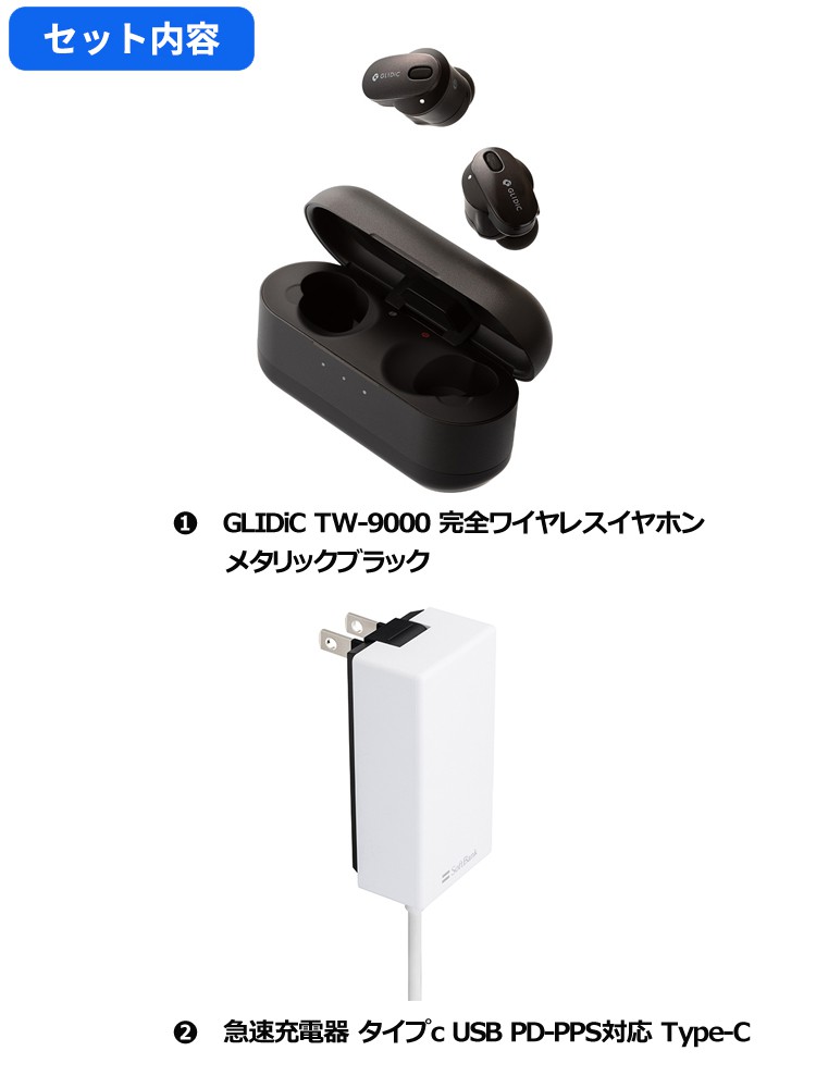 USBタイプC 急速充電器付】 GLIDiC TW-9000 完全ワイヤレスイヤホン メタリックブラック : set0000000556 :  ソフトバンクセレクション - 通販 - Yahoo!ショッピング