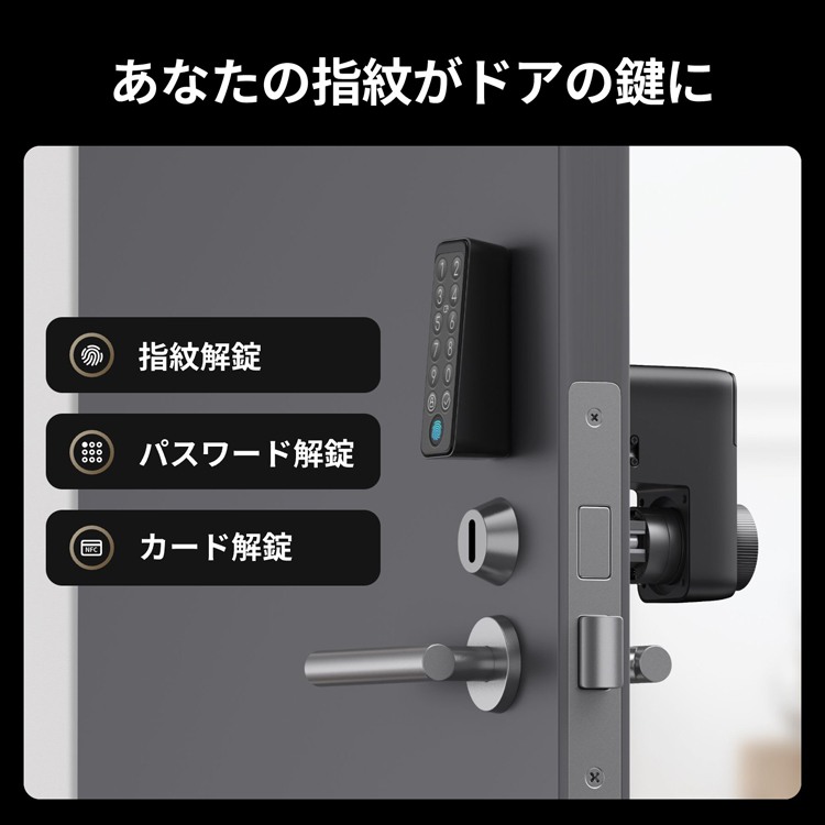 switchbot スマートロックPro(2個) 指紋認証パッド(1個) セット 