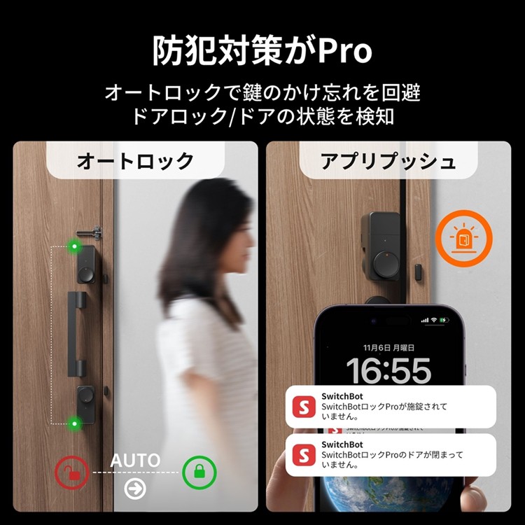 SwitchBot スマートロックPro シルバー 指紋認証パッド セット【セット