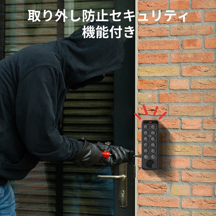 SwitchBot スマートロックPro シルバー 指紋認証パッド セット