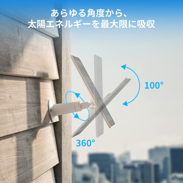 お得な2点セット】SwitchBot 屋外カメラ 3MP＋屋外カメラ専用ソーラー