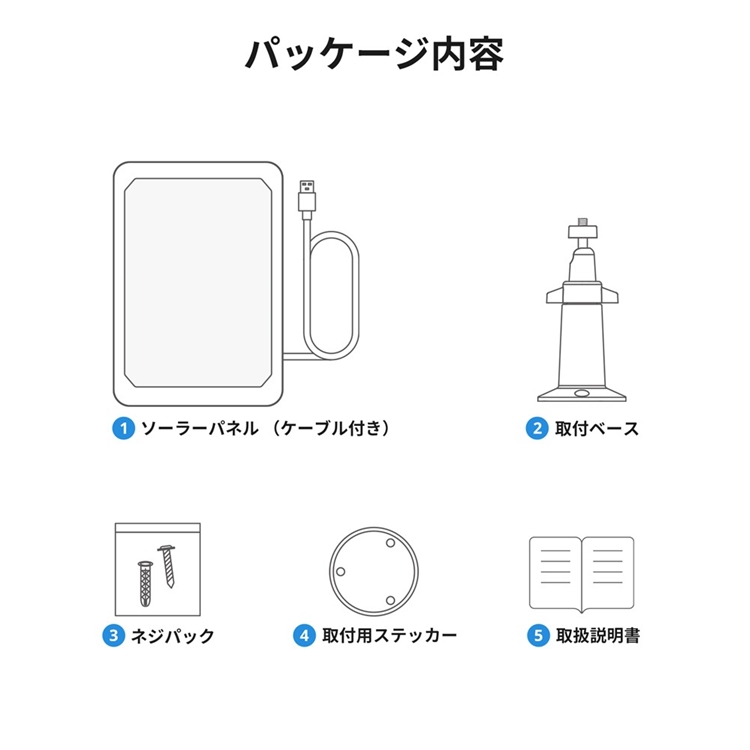お得な2点セット】SwitchBot 屋外カメラ 3MP＋屋外カメラ専用ソーラー