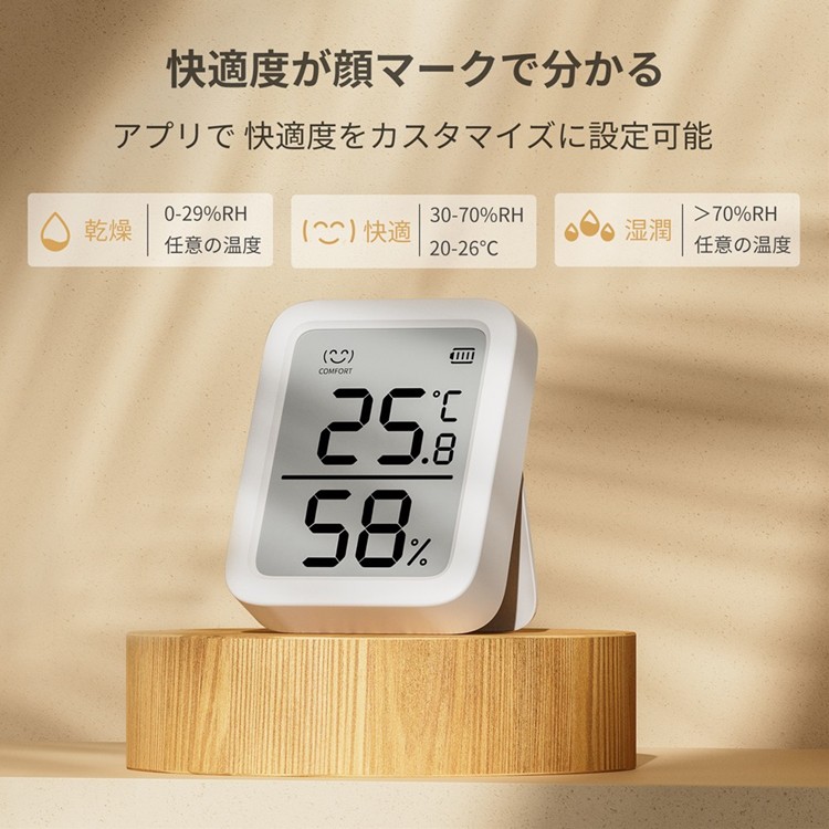 お得な2点セット】SwitchBot 温湿度計 プラス & ハブミニ Matter対応