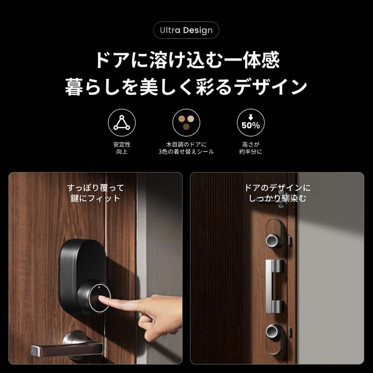 SwitchBot ロック Ultra+SwitchBot 顔認証パッド セット