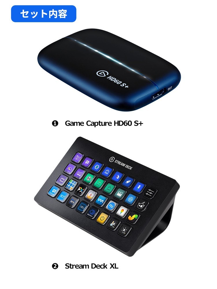 Elgato エルガト ライブ配信セット Stream Deck XLGame Capture HD60 S+ セット ショートカットキーボード＆ ゲームキャプチャー ゲーミング 録画 Y!mobile Selection - 通販 - PayPayモール