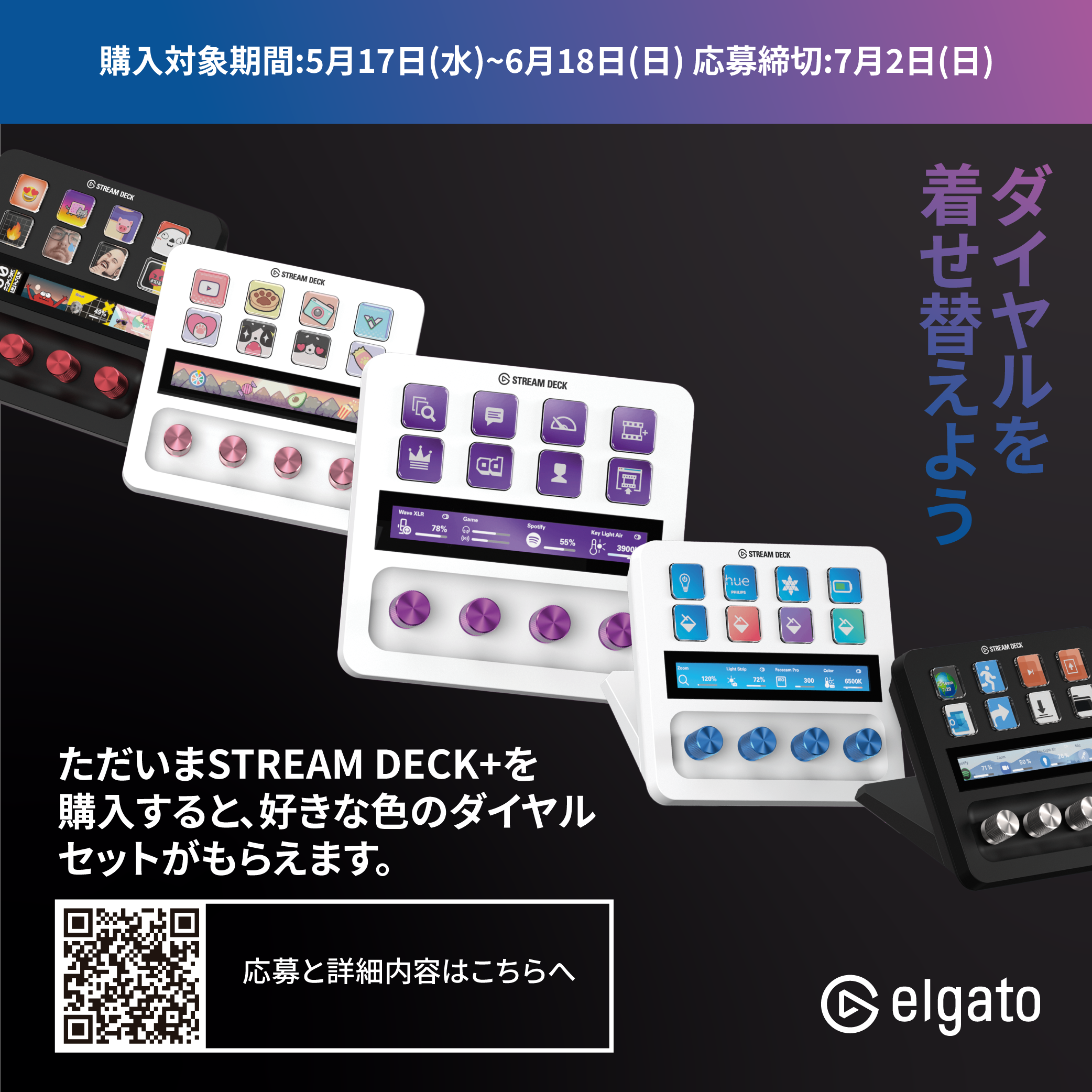 日本正規販売代理店】Stream Deck + Elgato ホワイト ダイヤル