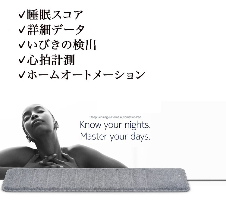 アンドロイド（Android） Withings ウィジングズ Sleep 睡眠サイクル